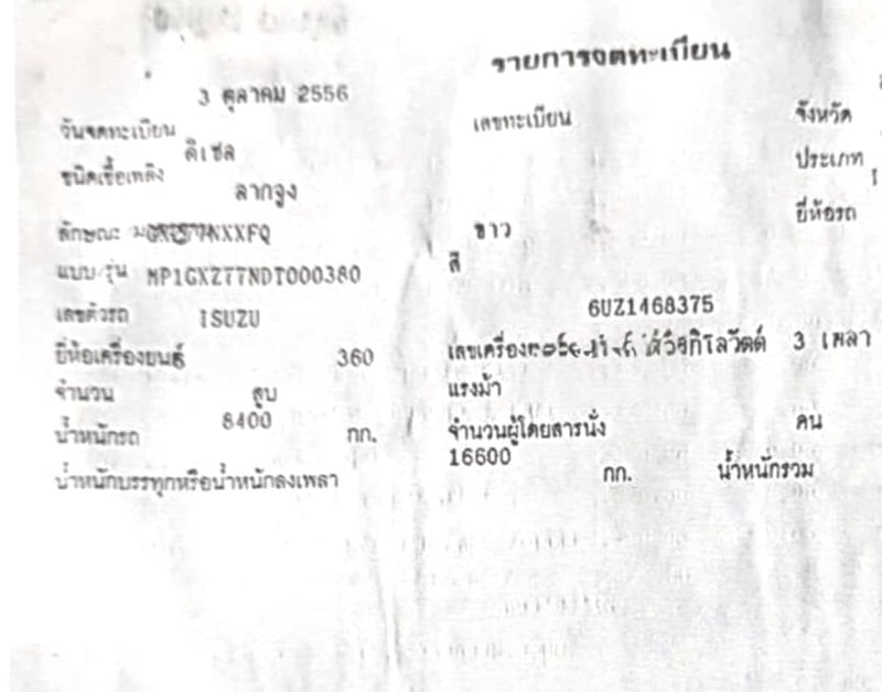 หัวลากอีซูซุ หัวลากอีซูซุ