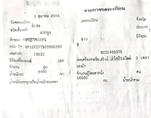 หัวลากอีซูซุ หัวลากอีซูซุ