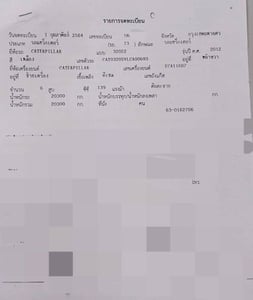 ขายดาวน์150,000