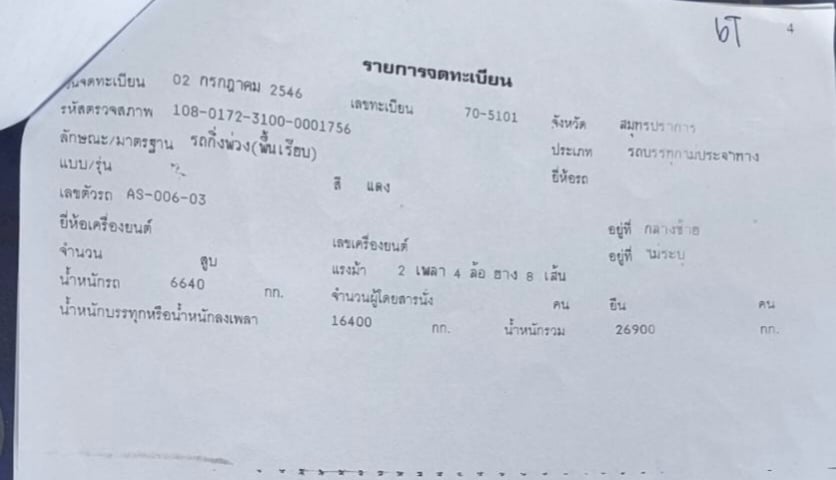 หางพื้นเรียบเพลาเหลี่ยม2เพลา หางพื้นเรียบเพลาเหลี่ยม2เพลา