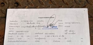 หัวลากนิสสันยูดี454.320แรงม้า