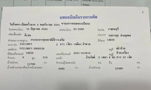 ขายคู่2คัน