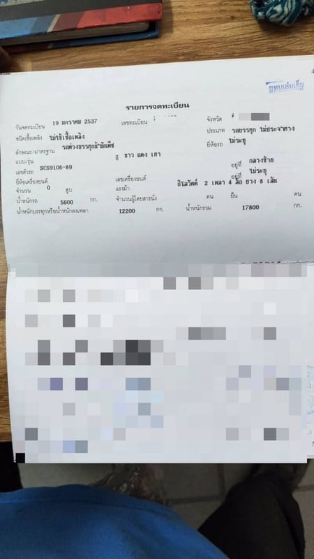 ขายแทงค์น้ำมันพืช