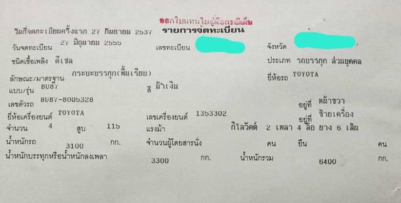 6ล้อโตโยต้าไดน่า115แรงม้า 6ล้อโตโยต้าไดน่า115แรงม้า
