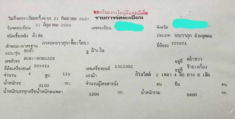 6ล้อโตโยต้าไดน่า115แรงม้า