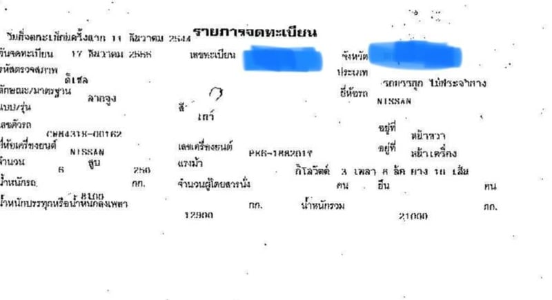 10ล้อหัวลาก 10ล้อหัวลาก