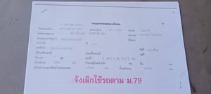 ลูกพ่วงดั้มพ์