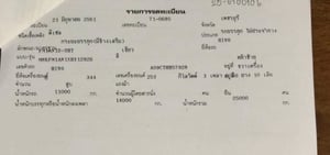 10ล้อรถล่องฮีโน่344แรงม้า 10ล้อรถล่องฮีโน่344แรงม้า