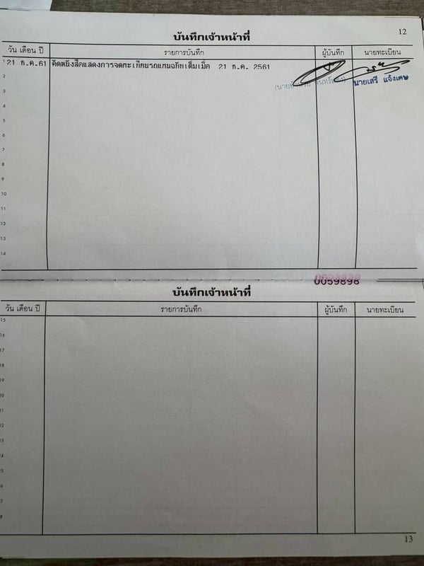 10ล้อดั้มพ์ISUZU ROCKY240แรงม้า
