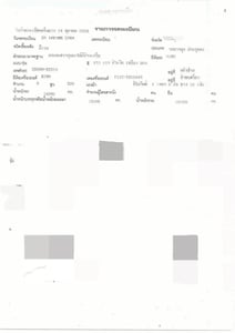 12ล้อท้ายลาด