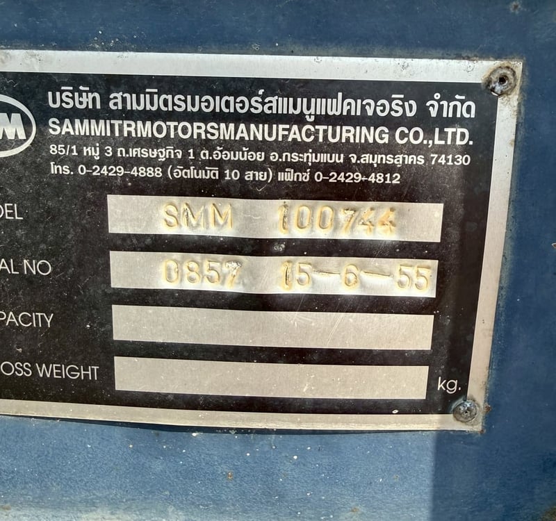 หางพื้นเรียบ