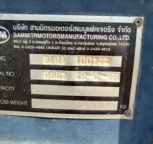 หางพื้นเรียบ