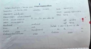 เซมิดั้มพ์อู่.เอสที2เพลา