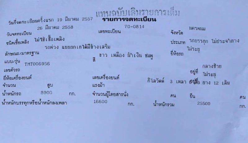 ลูกพ่วงดั้มพ์ ลูกพ่วงดั้มพ์