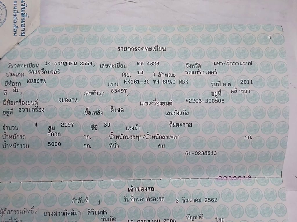 KUBOTA KX161-3C KUBOTA KX161-3C