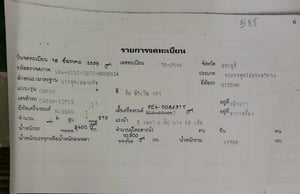 โลว์เบด3เพลา