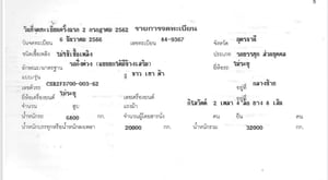 เซมิดั้มพ์2เพลา เซมิดั้มพ์2เพลา