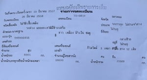 พ่วงแม่ลูก
