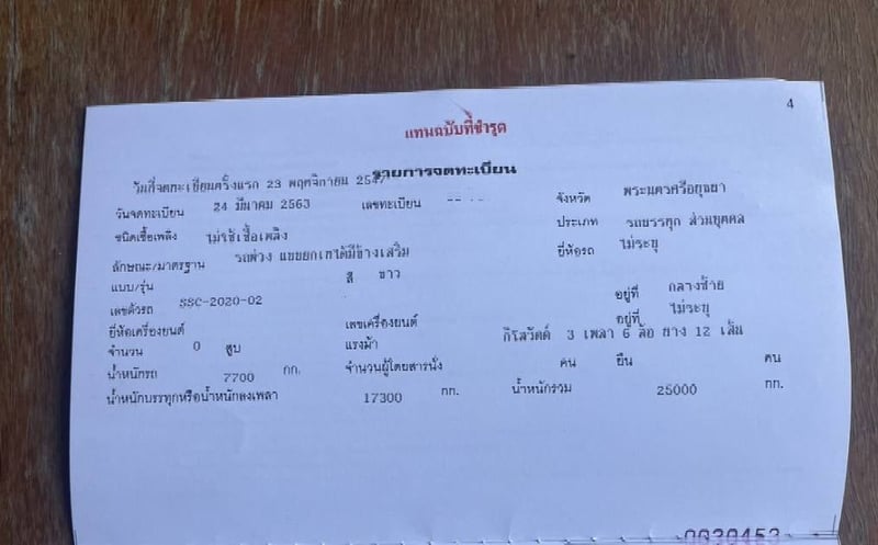 พ่วงแม่ลูกดั้มพ์ฮีโน่320แรง