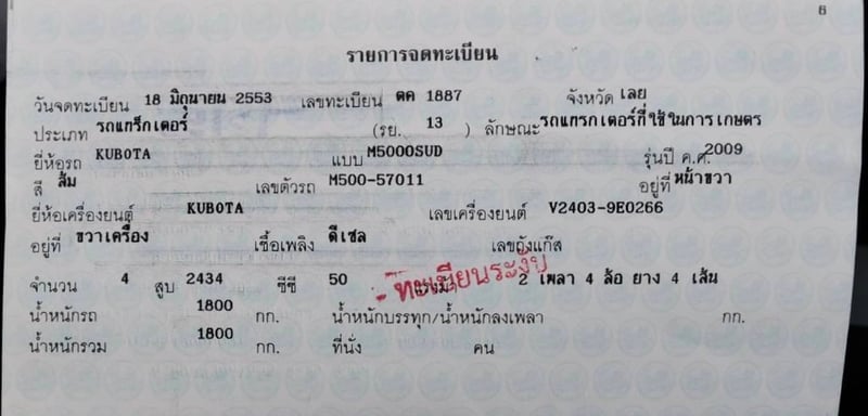 KUBOTA M5000 KUBOTA M5000