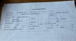 พื้นเรียบสามมิตร3เพลา