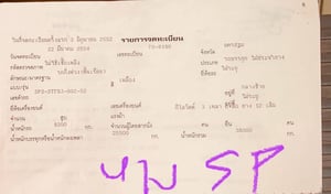 พื้นเรียบ ST3เพลา