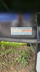 หางคอกสามมิตร3เพลา