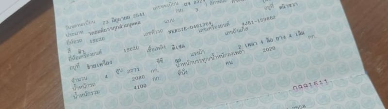 4ล้อกลางอีซูซุเครื่อง2771ซีซี