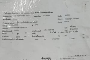 4ล้ออีซูซุ88แรงม้า 4ล้ออีซูซุ88แรงม้า