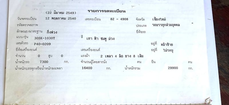 หางแทงค์น้ำมัน หางแทงค์น้ำมัน
