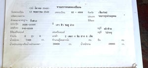 หางแทงค์น้ำมัน หางแทงค์น้ำมัน