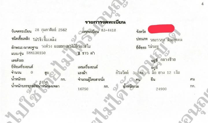 ลูกพ่วงดั้มพ์สามมิตร3เพลาปี62