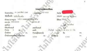 ลูกพ่วงดั้มพ์สามมิตร3เพลาปี62