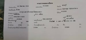 10ล้อโม่ปูน