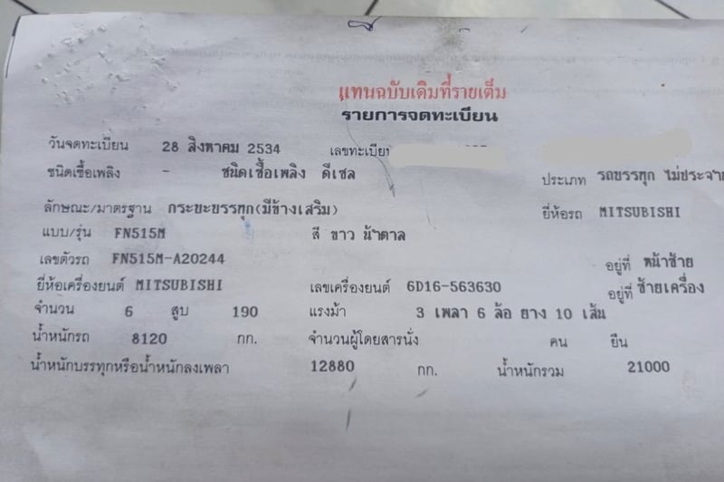 ขายคู่2คัน ขายคู่2คัน