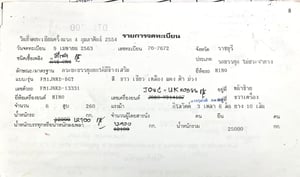 HINO FM1J260แรงม้า