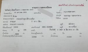 10ล้อรั้วคอกสูงISUZU FVM195แรง 10ล้อรั้วคอกสูงISUZU FVM195แรง