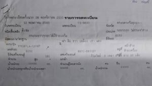 10ล้อดั้มพ์ 10ล้อดั้มพ์