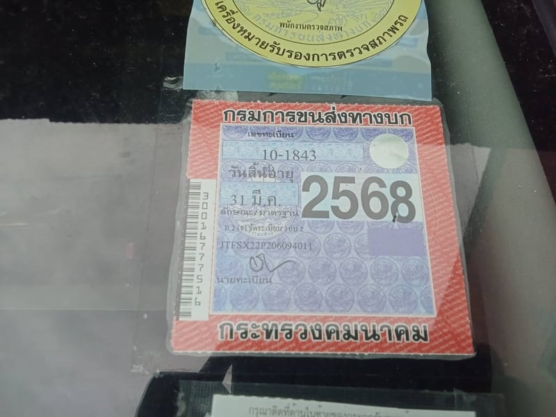 ขายรถตู้ปี53 