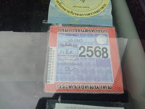 ขายรถตู้ปี53 