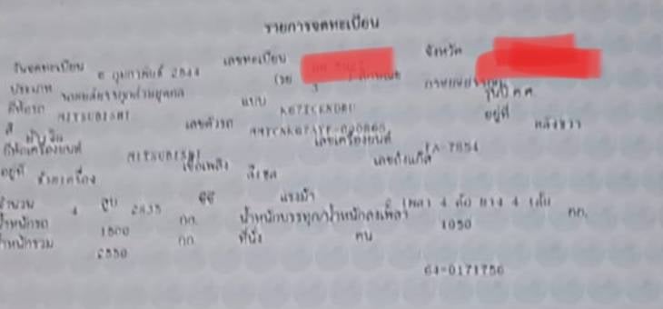 มิตซูสตาด้า