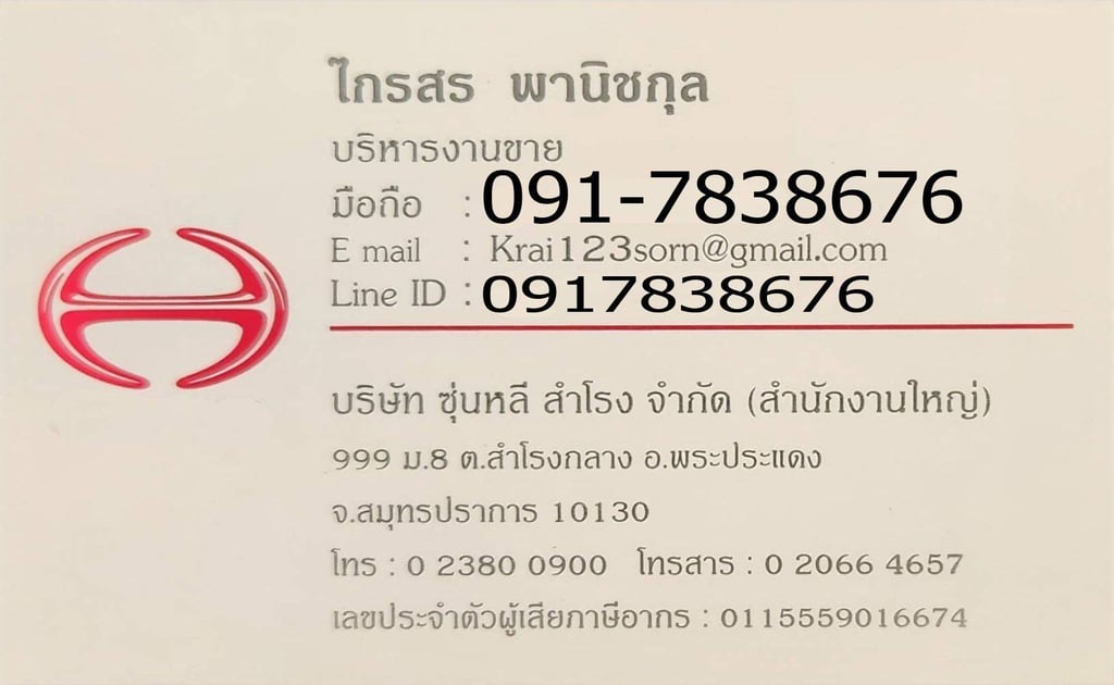 ไกรสร 086-3516797 รับรถได้เลย  รถสไลด์ ถาดกองพื้นพร้อม วินซ์ลากจูง