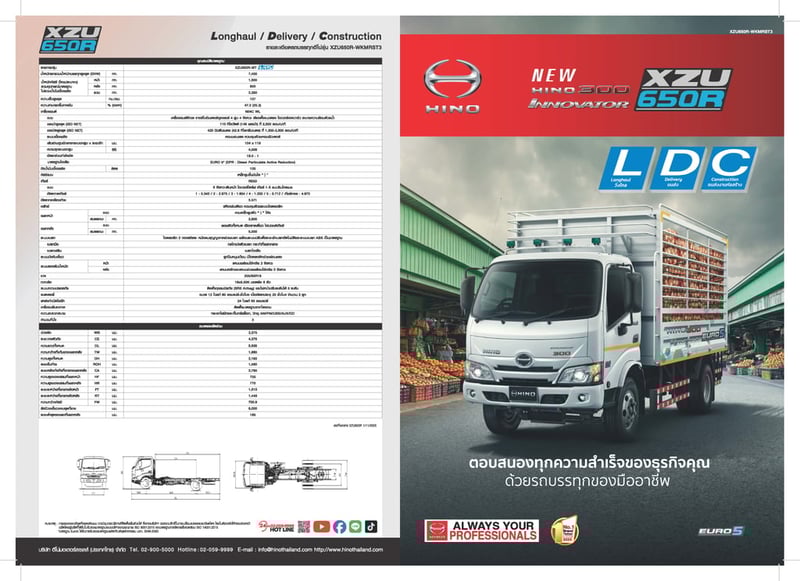 HINO XZU 150แรงม้า รถบรรทุก 6ล้อ สองแถว ปี2025 ไกรสร  086-3516797
