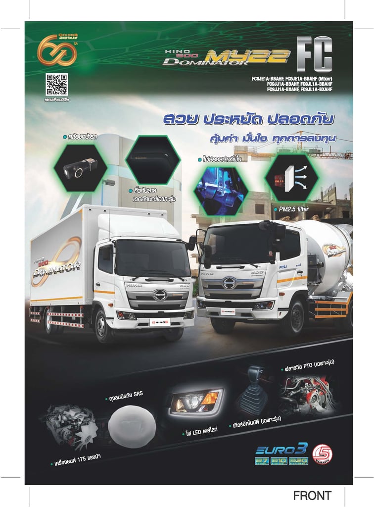 รถถังน้ำมัน 9,000 ลิตร พร้อมมิตเตอร์หัวจ่ายไกรสร 091-7838676