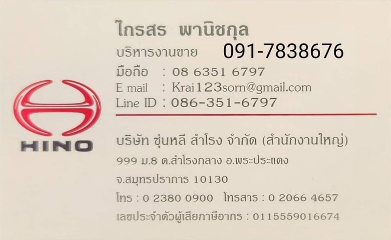 รถโม่ปูน 6 ล้อ ขนาด 4.5คิว ไกรสร 086-3516797 พร้อมส่งมอบ รถโม่ปูน 6 ล้อ ขนาด 4.5คิว ไกรสร 086-3516797 พร้อมส่งมอบ