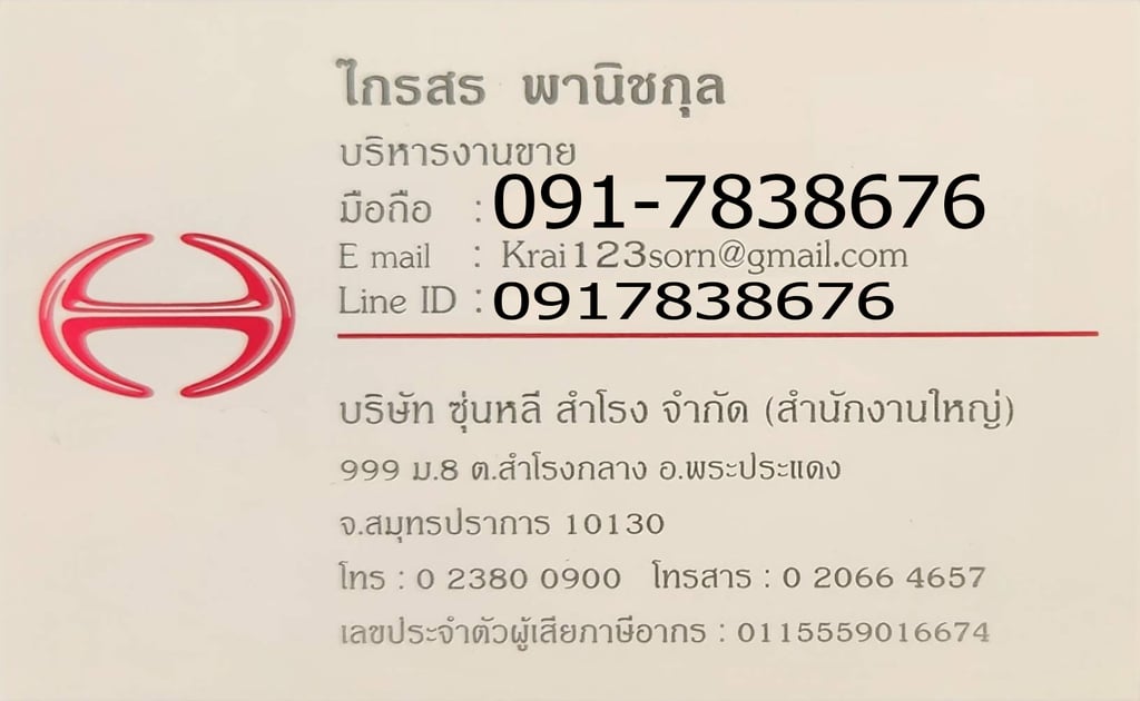 HINO FM 350แรงม้า รถบรรทุก 10ล้อ โม่ผสมปูน ไกรสร 091-7838676