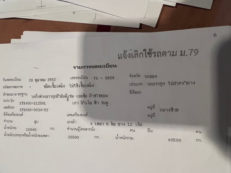 หางพวง3เพลา  หางบรรทุกน้ำมัน ดีเชล เบนซิน ก๊าซโซฮอล ท่อล่าง 5 ท่อ น้ำหนักบรรทุก 45,000 ลิตร
