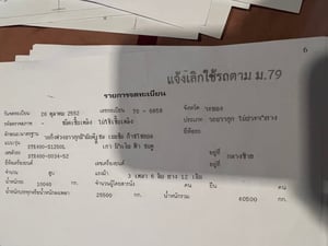 หางพวง3เพลา  หางบรรทุกน้ำมัน ดีเชล เบนซิน ก๊าซโซฮอล ท่อล่าง 5 ท่อ น้ำหนักบรรทุก 45,000 ลิตร