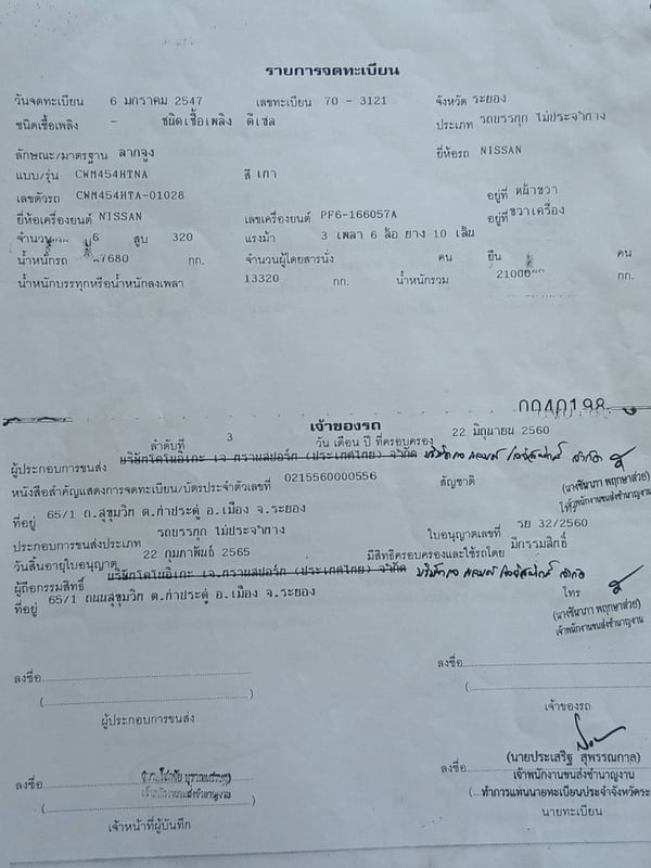 -🔰สิบล้อหัวลาก NISSAN UD CWM454 320 แรง ปี 47🔰-  เบรคแห้ง ปั้มสาย เกียร์เดิม หัวเดิมตามสภาพ แต่ยางแม็คใหม่ ภายในด้อยบ้าง เครื่องPF6 คัซซีดีเยี่ยม
