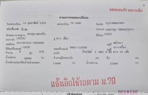 สิบล้อรถโม่ปูน 7 คิว ปีเก่า 35-39 เพลาเดียว อิซุ ฮิโน่ ยูดี 260แรง 275แรง - (ปล่อยขายตามสภาพ) สิบล้อรถโม่ปูน 7 คิว ปีเก่า 35-39 เพลาเดียว อิซุ ฮิโน่ ยูดี 260แรง 275แรง - (ปล่อยขายตามสภาพ)